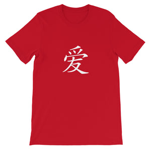 Chinese Love T-Shirt