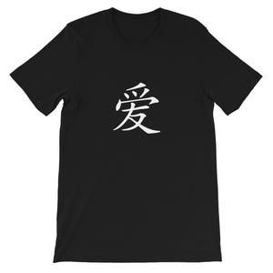Chinese Love T-Shirt